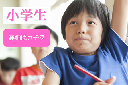 福山市・三原市の学習塾｜小学生・中学生・高校生対応｜須田塾